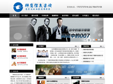 私家偵探公司