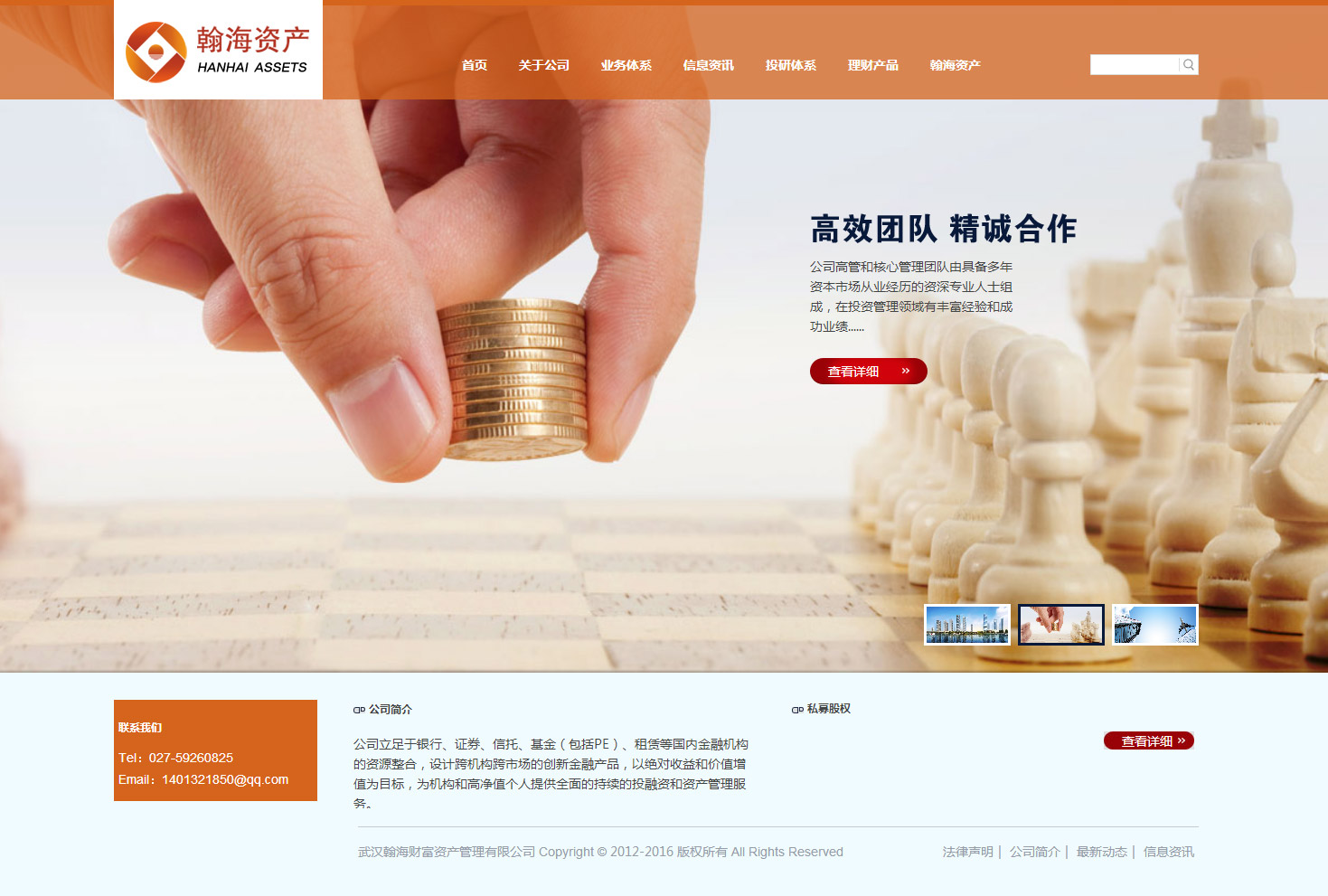 武漢翰海財富資產(chǎn)管理有限公司